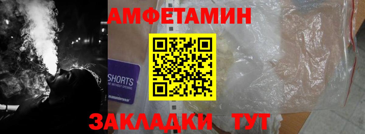 АМФЕТАМИН 97% Камень-на-Оби