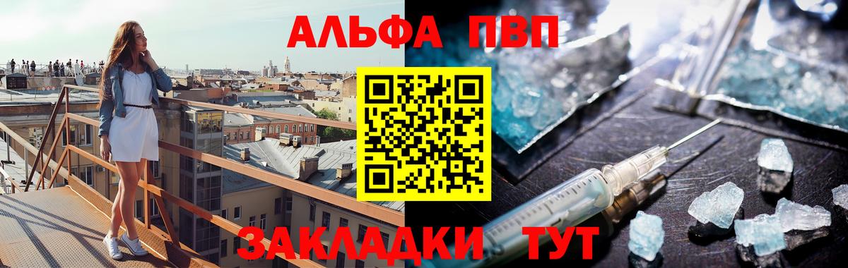 Alpha-PVP СК КРИС  Alfa_PVP мука  Вход с VPN  Камень-на-Оби  Alpha-PVP крисы CK 