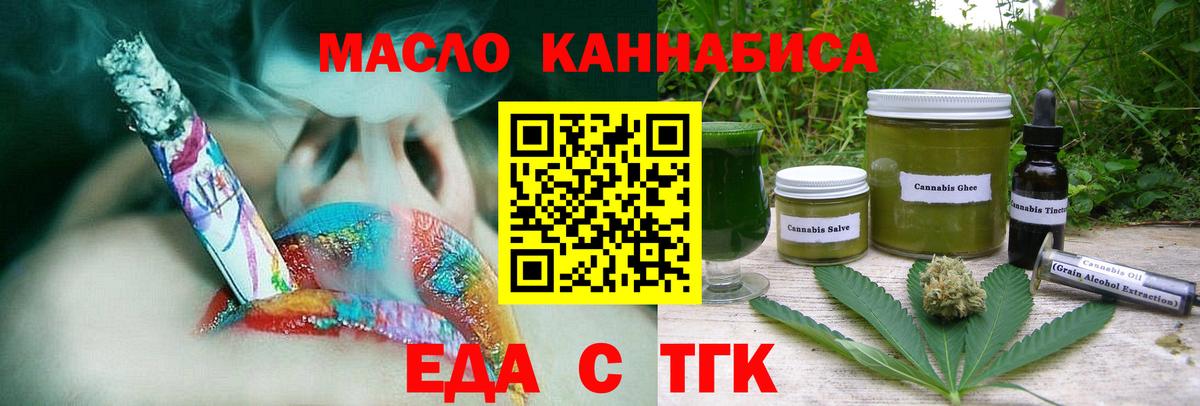 Камень-на-Оби  Canna-Cookies конопля  Вход с VPN 