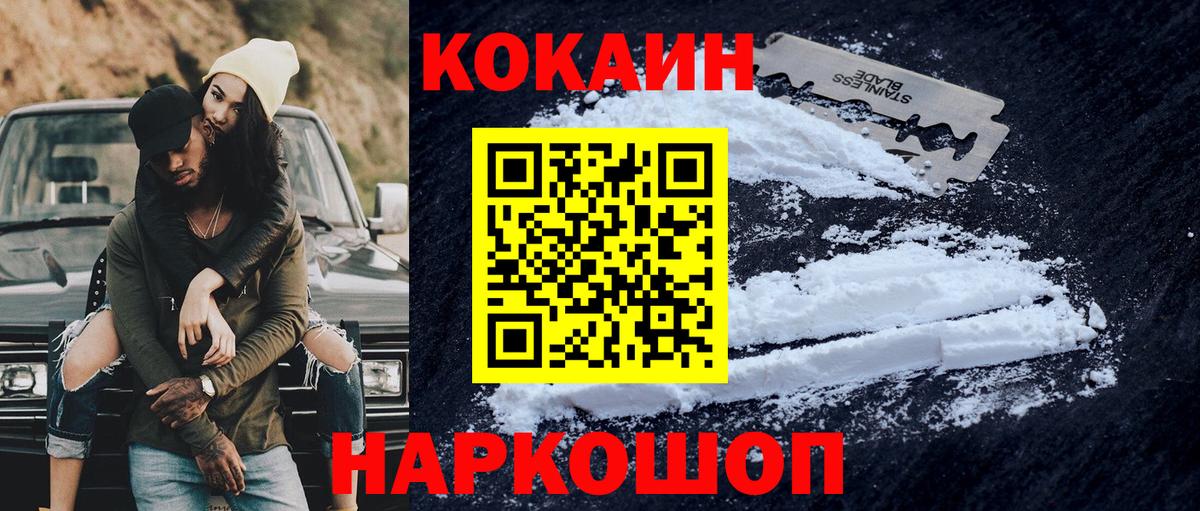 COCAIN 99% Камень-на-Оби