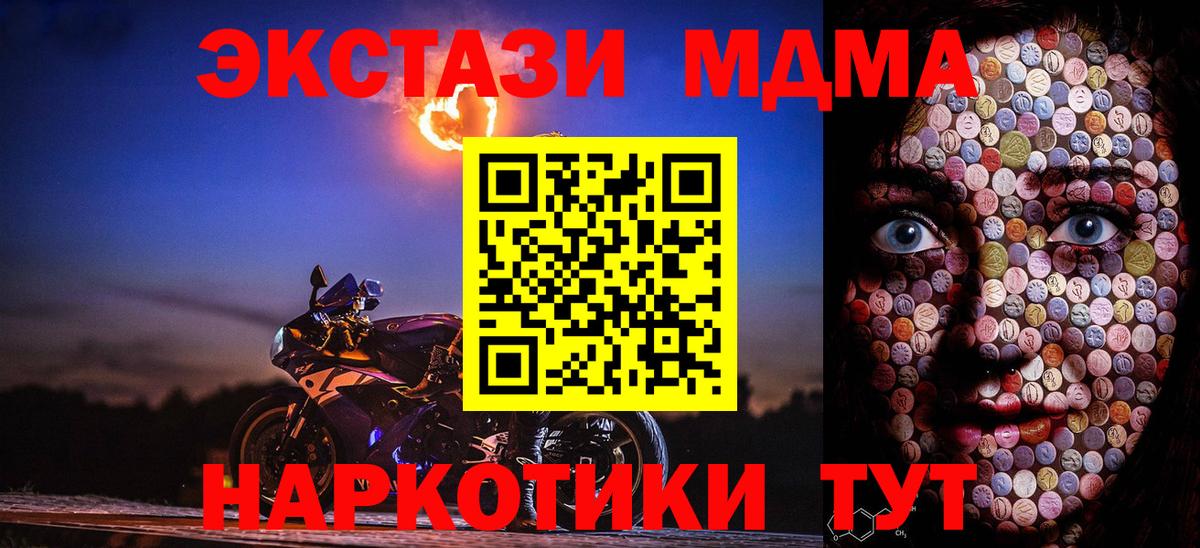 Экстази 280мг  Вход с VPN  ЭКСТАЗИ  Ecstasy диски  Камень-на-Оби 