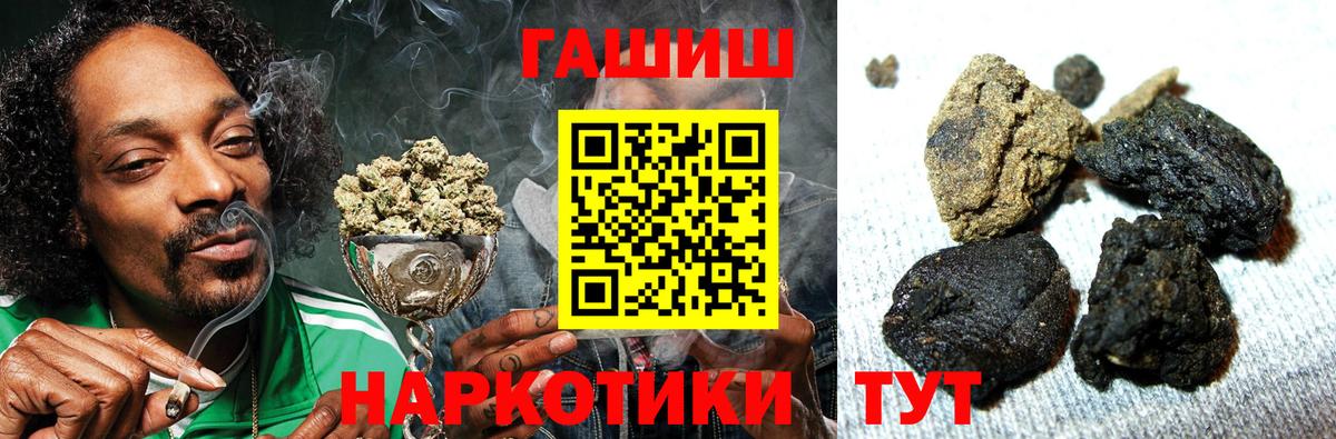 ГАШИШ гашик  ГАШИШ гашик  Вход с VPN  Камень-на-Оби 