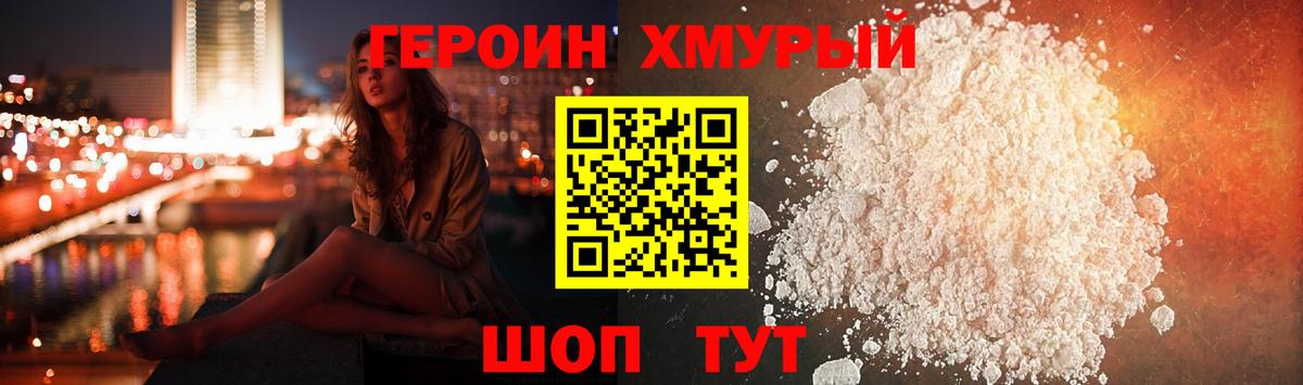 Героин герыч Камень-на-Оби