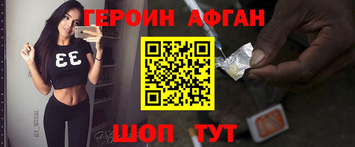 Героин Heroin  Вход с VPN  Камень-на-Оби 