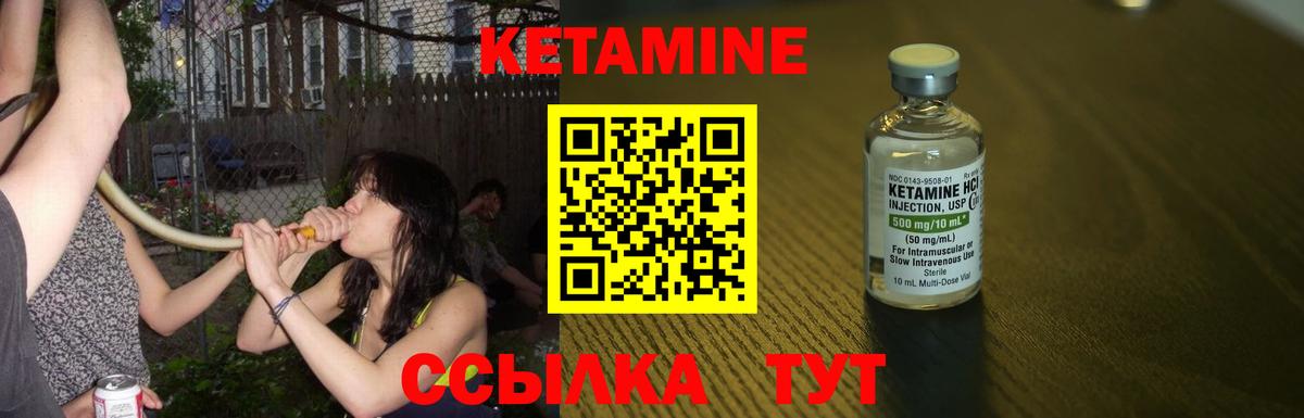 Камень-на-Оби  Кетамин VHQ  КЕТАМИН ketamine  Вход с VPN 