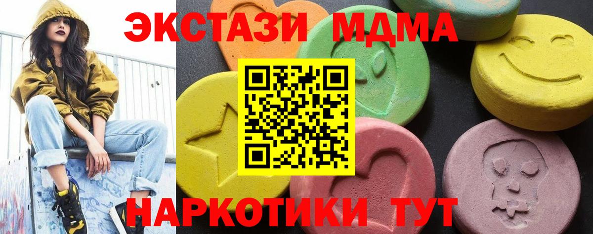 МДМА  Вход с VPN  Камень-на-Оби  MDMA молли  MDMA crystal 