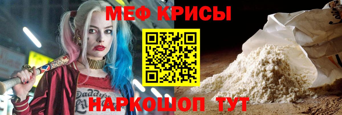 Мефедрон  МЕФ  Вход с VPN  Камень-на-Оби    tor  Меф кристаллы 