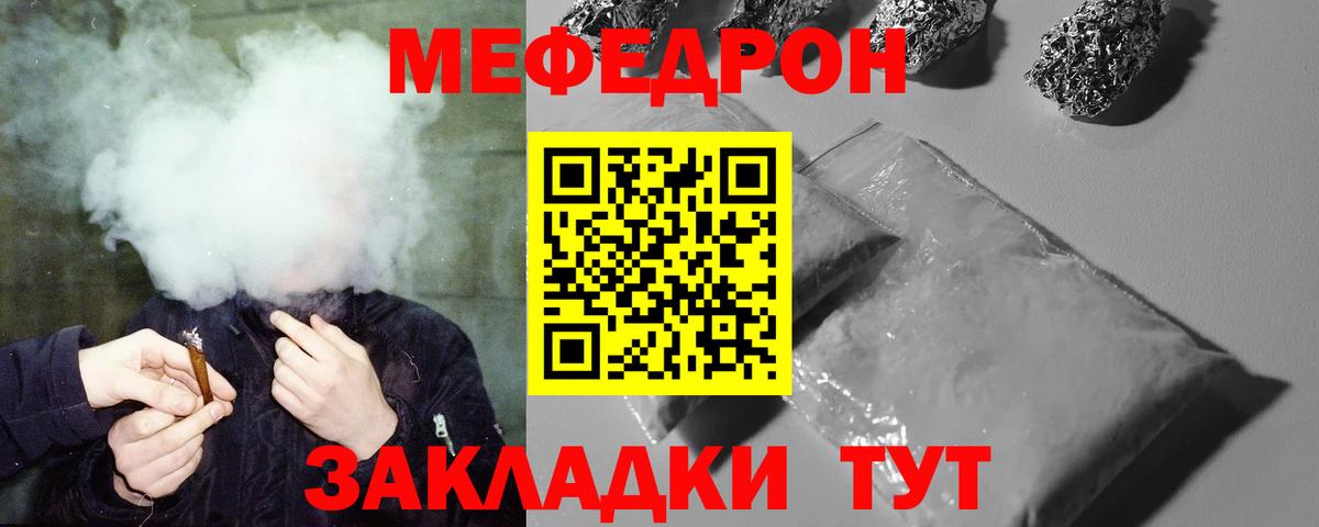 Меф мяу мяу  Камень-на-Оби