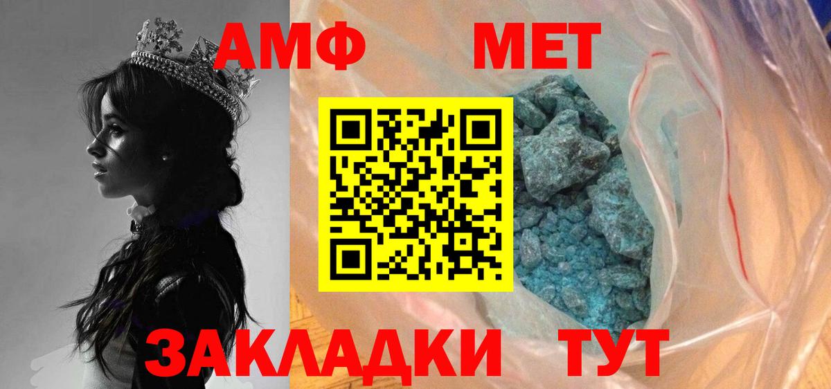 Метамфетамин  МЕТАМФЕТАМИН винт  Вход с VPN  МЕТАМФЕТАМИН винт  Камень-на-Оби 