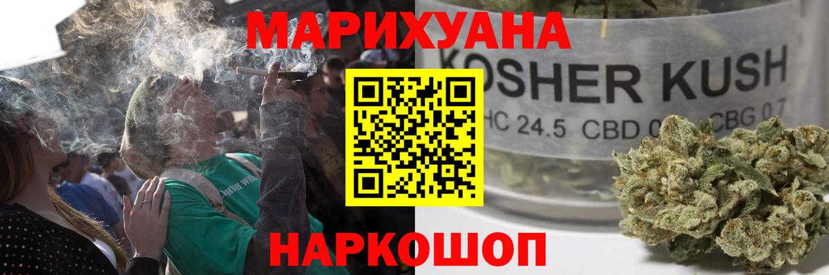Камень-на-Оби  Бошки Шишки гибрид  Марихуана сатива  Конопля LSD WEED  Вход с VPN 